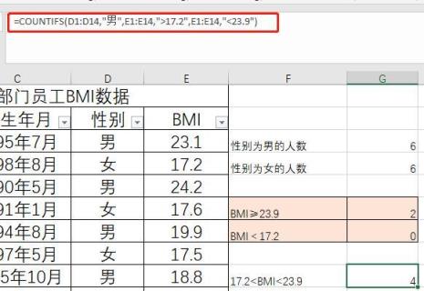 count函数怎么统计字符个数