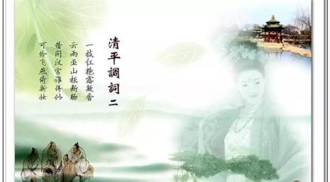 沈香亭北倚居士的意思