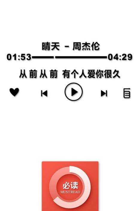 晴天的歌曲类型