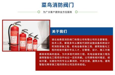 消防材料中WHC是什么意思