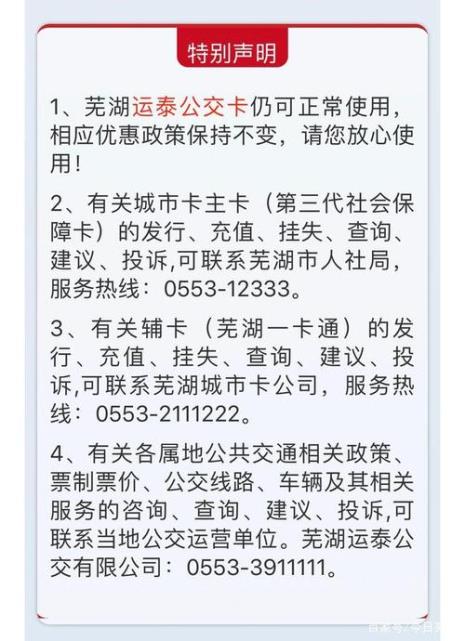 芜湖一卡通主卡可以乖人轻轨吗