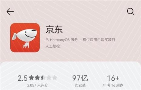 京东自营代下是哪个app