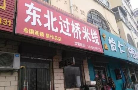 吸引人的2元店名