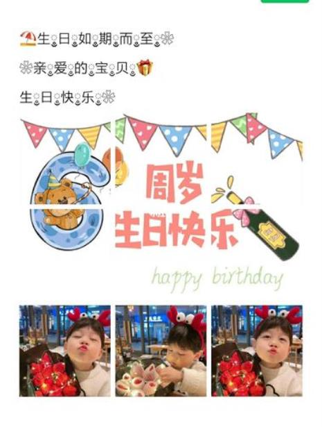 12周岁生日文案