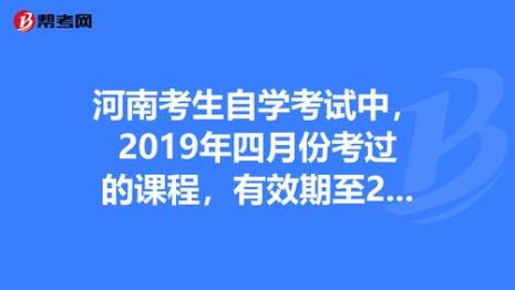 河南省自考时间2023报名时间