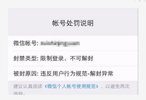 微信怎么解除微信的登录限制