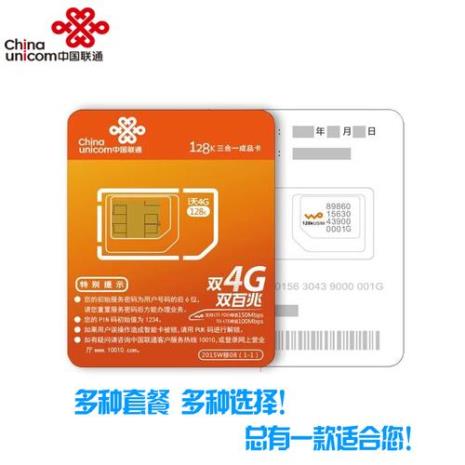 23元60g联通流量卡什么办理