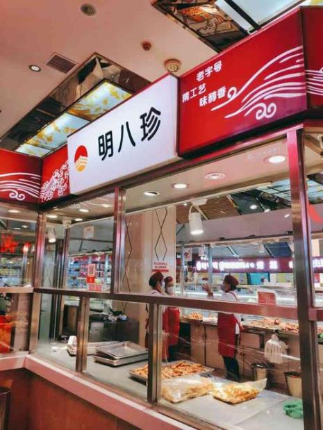 八珍店都卖什么