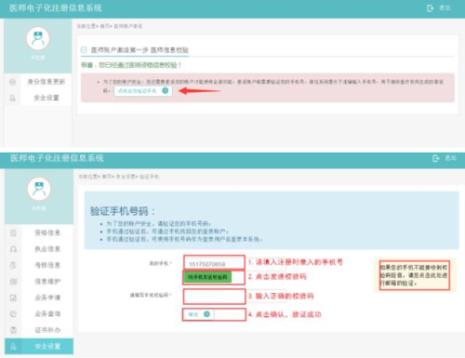 2022年执业医师电子化注册时间