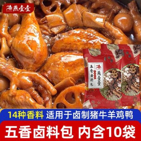 五香卤肉包做法