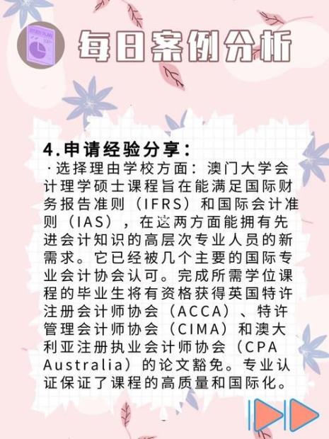 澳门大学会计学硕士读几年