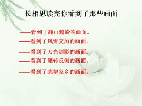 林升长相思赏析