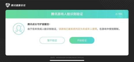 不下载游戏可以进行人脸识别吗