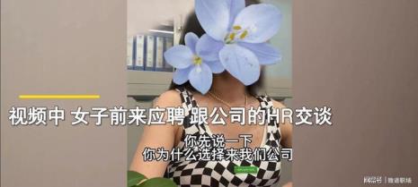 hr视频面试开场白和结束语