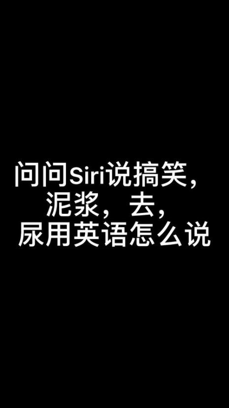 网络恶搞用英语怎么说