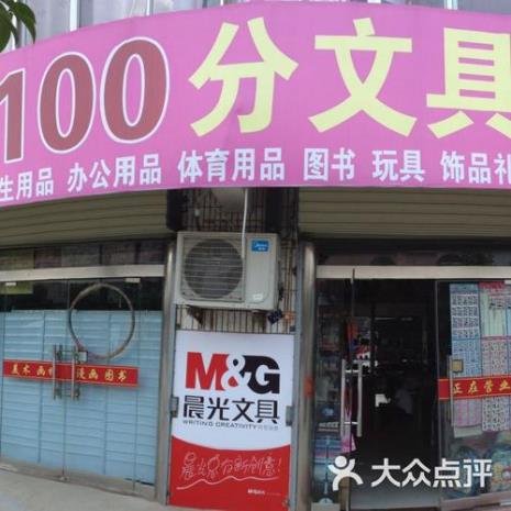 文具店办公用品进什么好卖