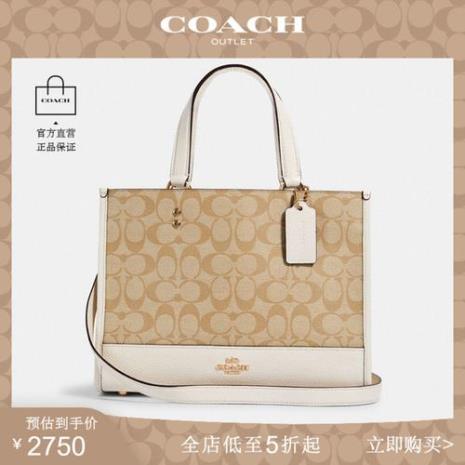 coach官网是真的吗