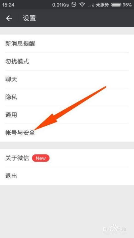 为什么微信不能解绑手机号