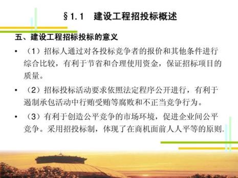 工程采取什么方式招标