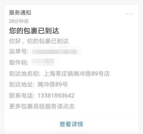 菜鸟驿站怎么申请快递公司打单