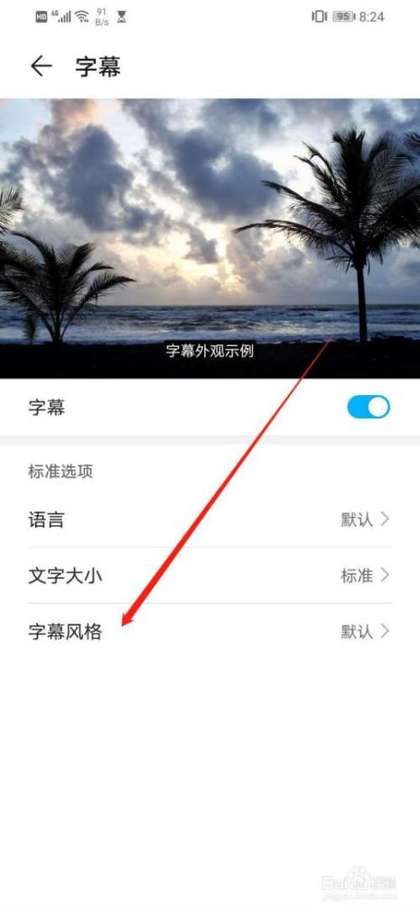 华为nova8ai字幕怎么设置韩语