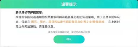 不受防沉迷系统控制的双人游戏