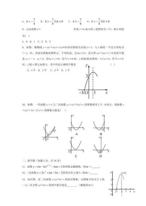 四川1到9的牌怎么玩