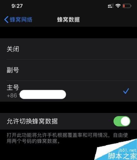 iphone11怎么锁定屏幕