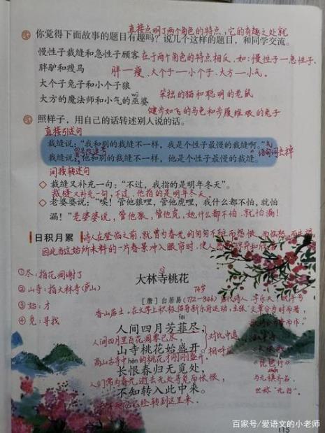 语文课堂笔记和随堂笔记哪个好