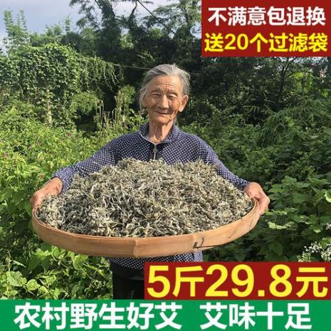 生艾叶怎样做成熟艾绒