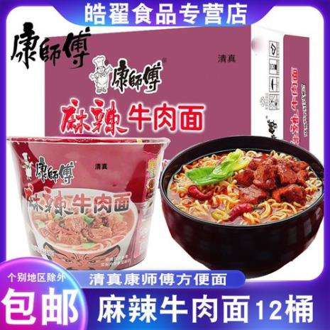 康师傅麻辣牛肉面停产了吗