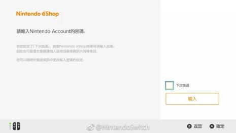 switch eshop需要输入序号怎么解决