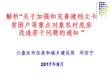 建档立卡户和贫困户有区别吗