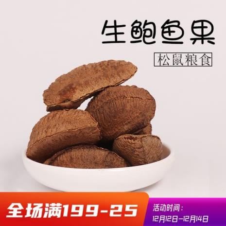 鲍鱼果是什么果的核