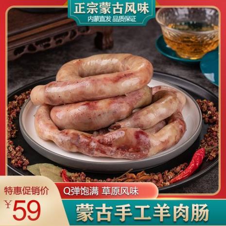 羊肉肠500克够几个人吃