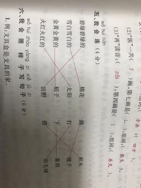 zhao的四个声调对应的字组词