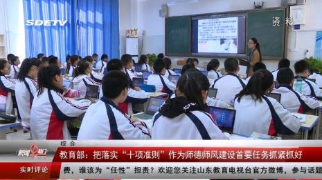 中小学教学最基本最首要的任务