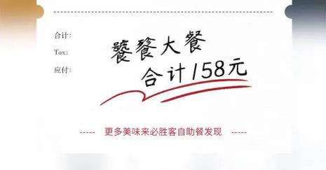 哈尔滨必胜客自助餐158元券在哪抢