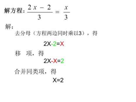 x-2=2x是一元一次方程吗