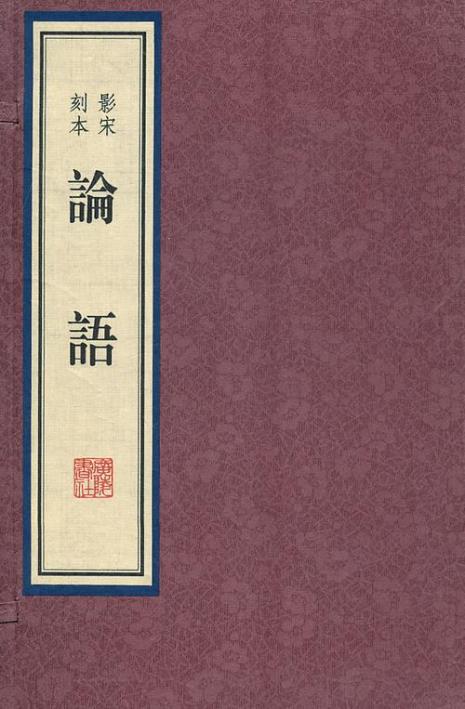 一日三省吾身的上下句