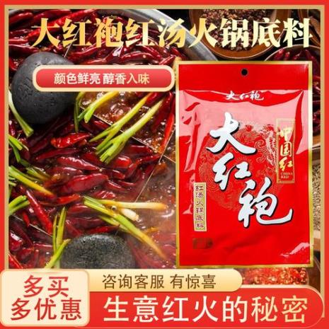 中国最大的火锅底料生产商