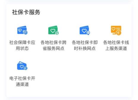 没领社保卡可以领电子社保卡吗