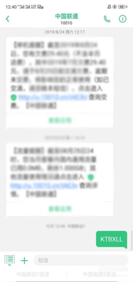 移动王卡限流怎么解除