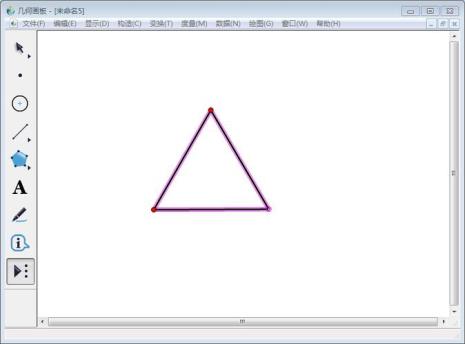 几何画板怎么画向右的三角形