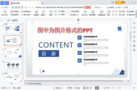 ppt怎样制作pdf