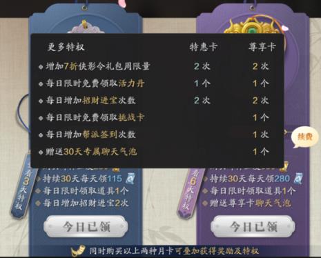 求助：怎样查询月卡剩余时间