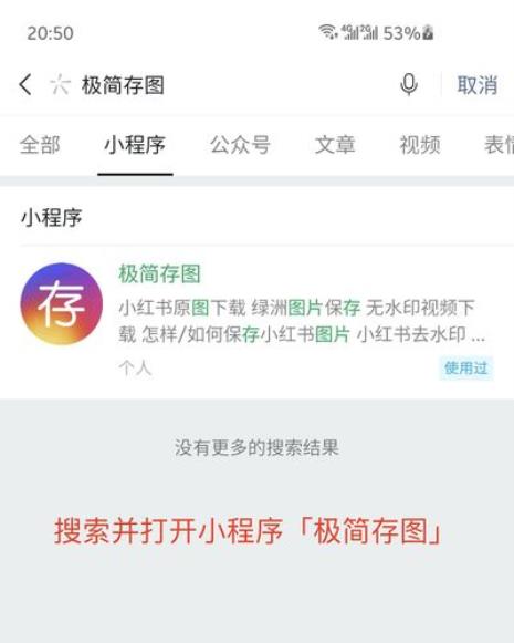 小红书的视频去水印犯法吗