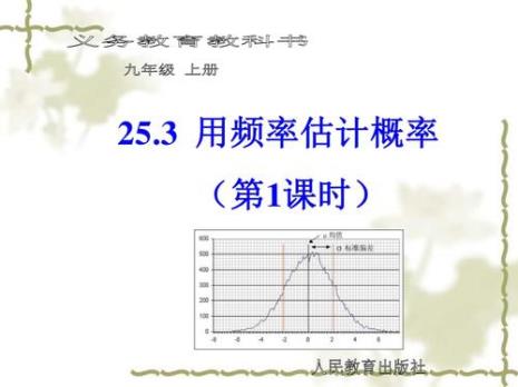 数学频率与年龄的公式