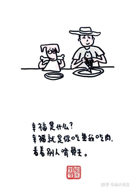 一个人的小幸福是什么意思