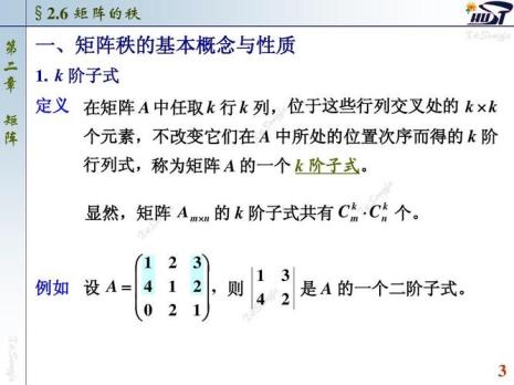 矩阵子式为零什么意思